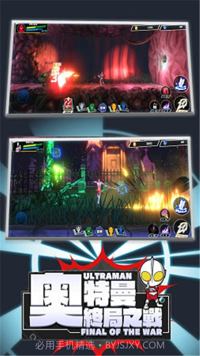 奥特曼终局之战无限钻石金币截图1