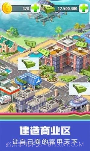 糖果星球城市规划师截图3