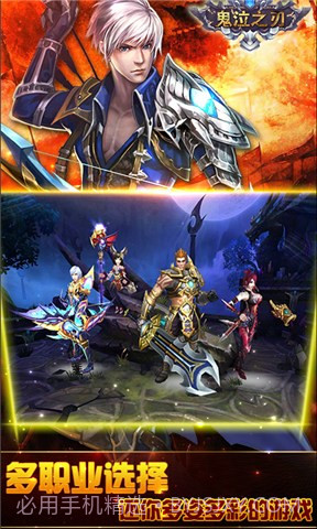 鬼泣之刃截图4 鬼泣之刃截图4