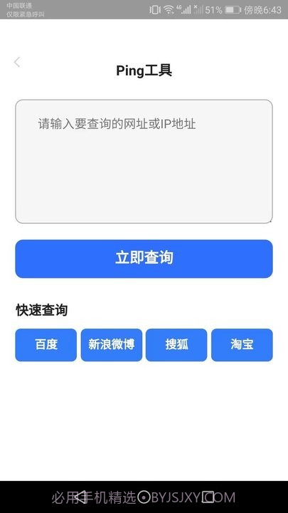 爱得深wifi上网宝截图2