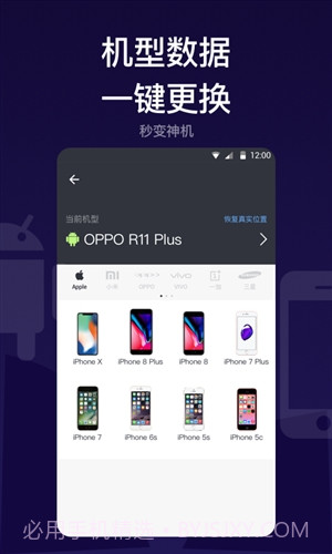 斑马隐私管家截图2 斑马隐私管家截图2