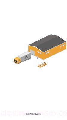 阿进顺风车截图2