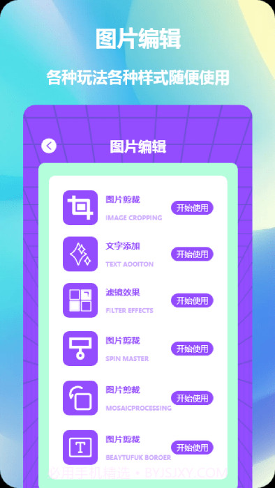 益盈照片拼图截图4