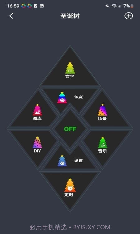幻彩圣诞树截图1 幻彩圣诞树截图1