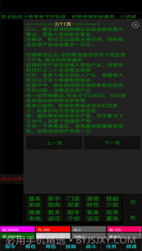 白马啸西风截图2