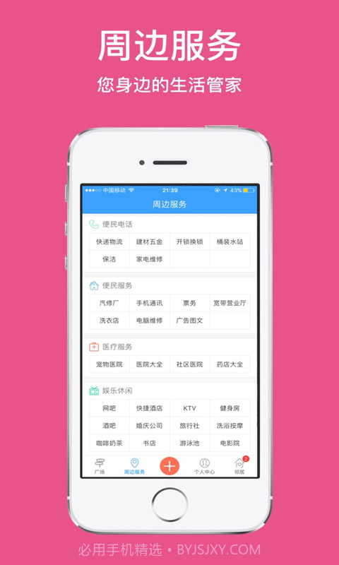 德阳圈截图5 德阳圈截图5