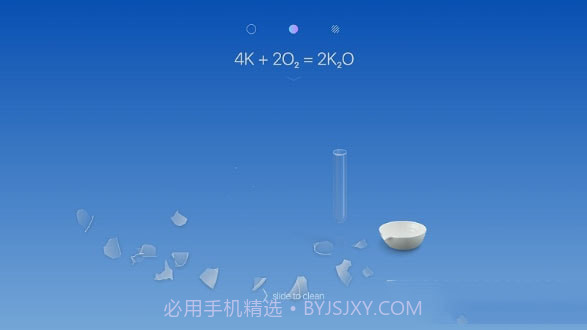 实验室模拟器截图3