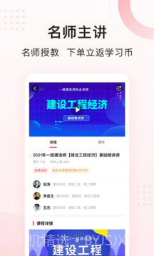慧过网校截图2 慧过网校截图2