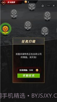 枪战行动狙击截图2