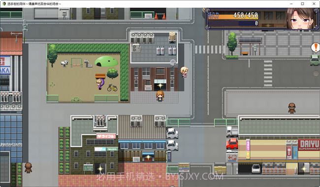 选手街的同伴汉化版截图3 选手街的同伴汉化版截图3