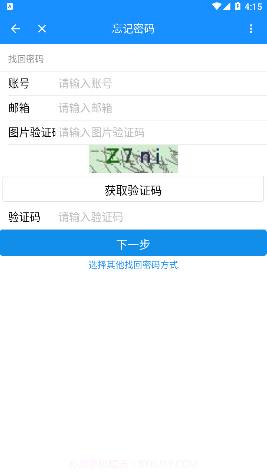河北正定师范高等专科学校截图4