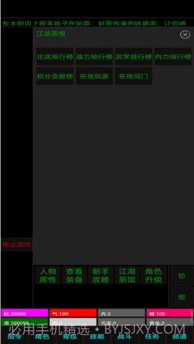 白马啸西风截图3