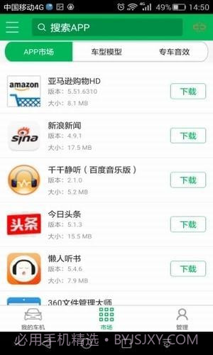 畅友app截图1