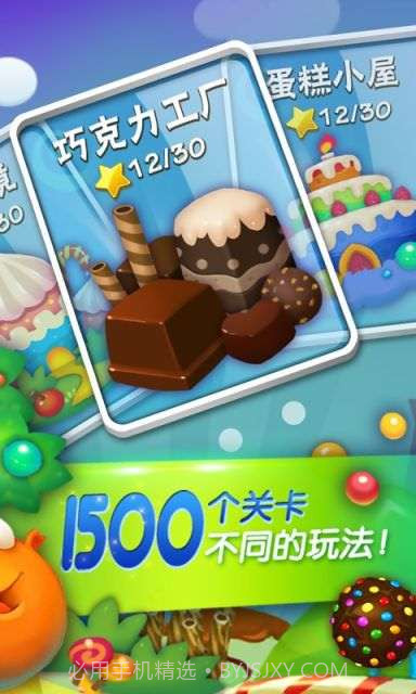 开心甜甜消截图2