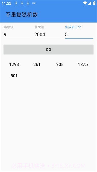 不重复随机数截图2