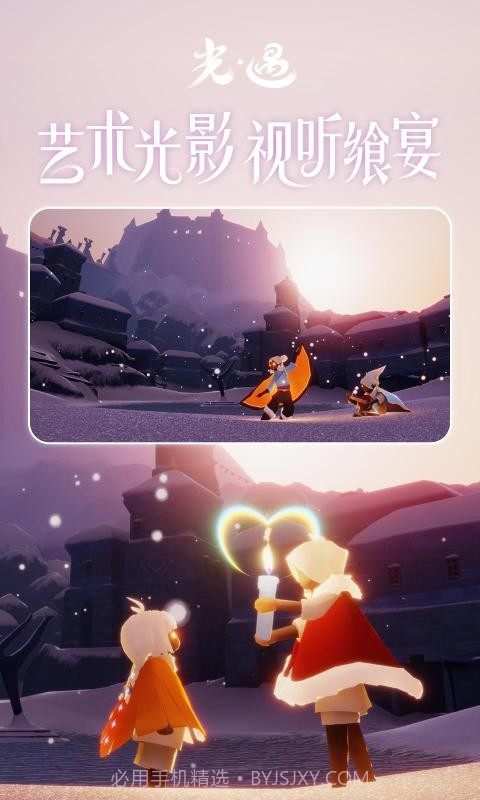 光遇2021万圣节截图3