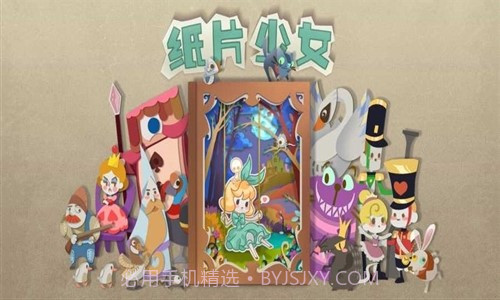 纸片少女:Paper Anne截图1 纸片少女:Paper Anne截图1