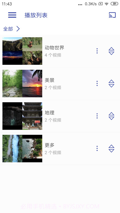 光子播放器旧版截图4