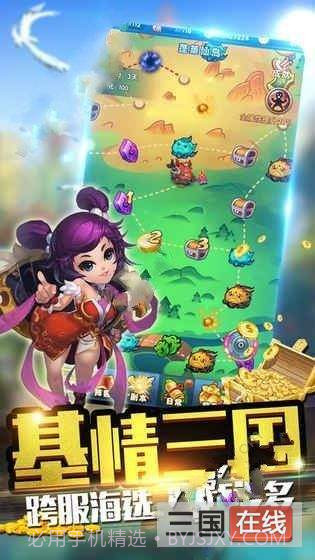 逆转漂流者三国截图2 逆转漂流者三国截图2