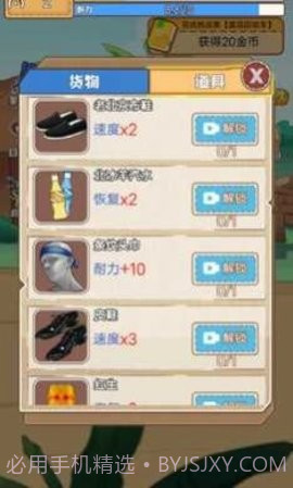 奥德彪逆袭记截图2 奥德彪逆袭记截图2