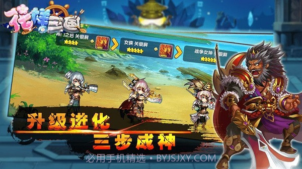 三国的后裔满v满元宝版截图3