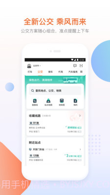 先锋(司机接单助手)截图4
