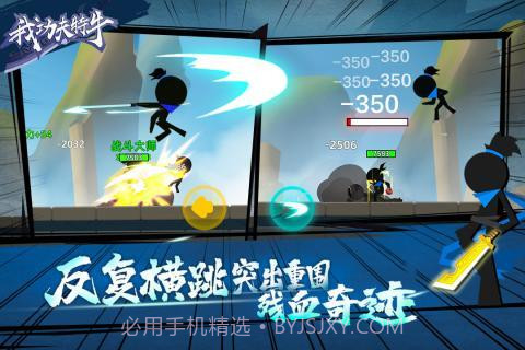 功夫特牛MOD作弊菜单无限金币无限体力截图1