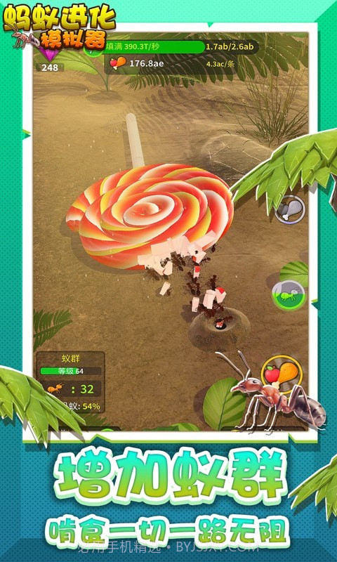 蚂蚁进化模拟器截图2