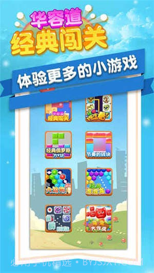 华容道经典闯关截图1