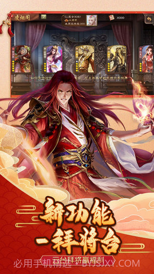 三国杀3.8.5版本截图1 三国杀3.8.5版本截图1