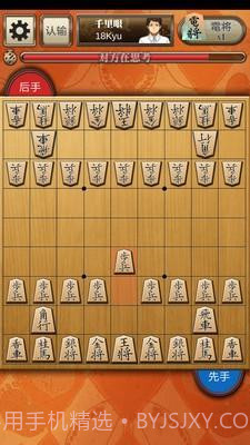 百锻将棋截图1
