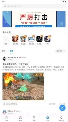 光环助手app最新版截图3 光环助手app最新版截图3