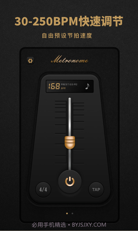 节拍器Pro版截图3 节拍器Pro版截图3