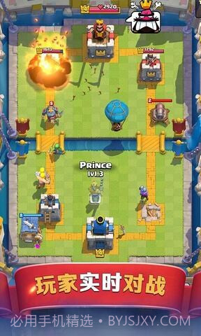 皇室战争百度版更新截图1