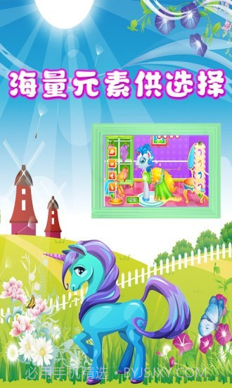 奇妙小马美容化妆截图4