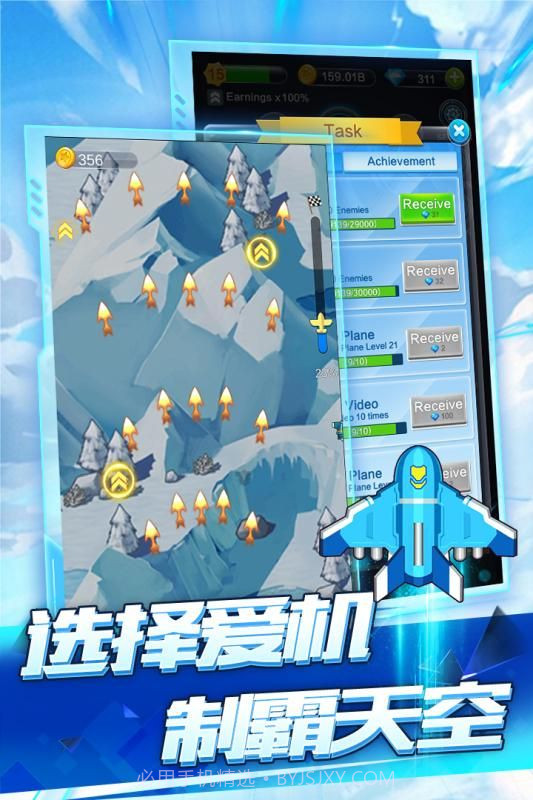 合成战机红包版截图1