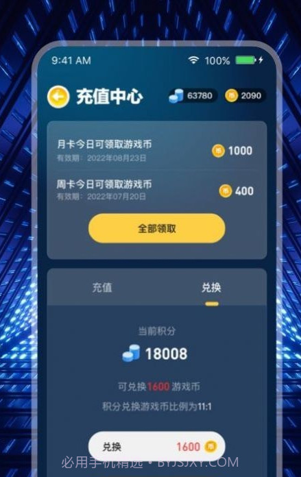 米玩部落截图3 米玩部落截图3