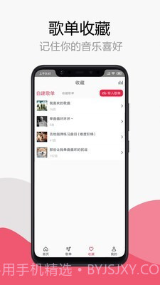 简单音乐助手截图4 简单音乐助手截图4