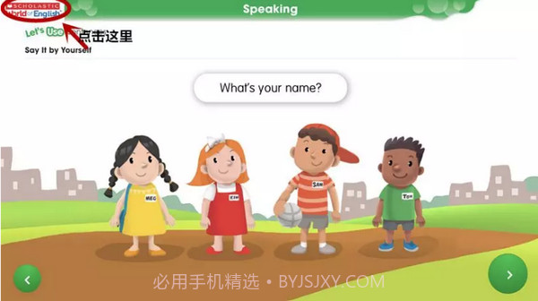 学乐英语截图2