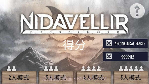 尼达维尔桌游截图1