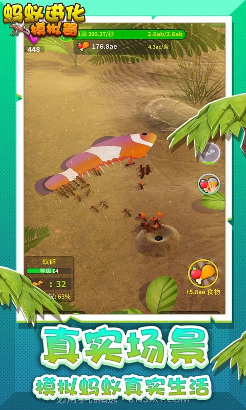 蚂蚁进化模拟器截图5
