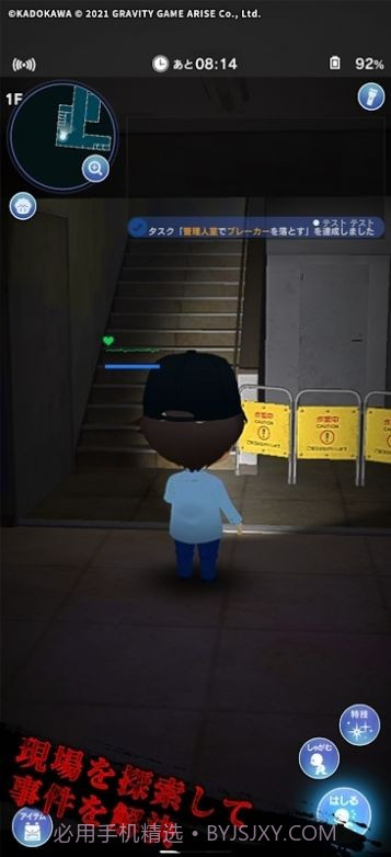 贞子M未解决事件侦探事务所截图2