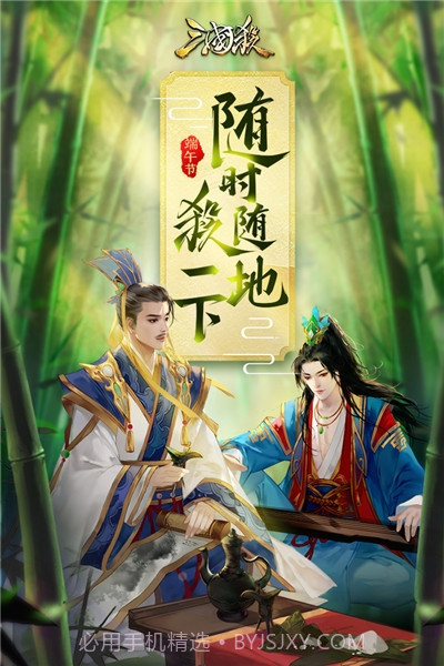 三国杀移动版2020截图1 三国杀移动版2020截图1