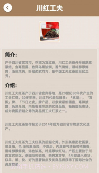 幸福小茶园截图1