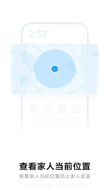 小米家人守护截图2 小米家人守护截图2