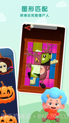 万圣节奇妙夜截图4 万圣节奇妙夜截图4