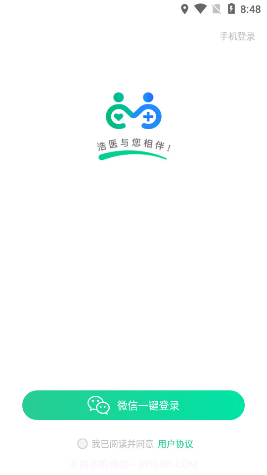 浩医互联截图1 浩医互联截图1