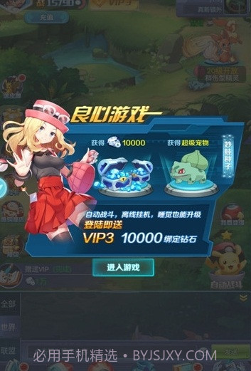 宝可梦神兽降临截图3