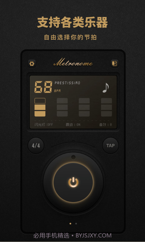 节拍器Pro版截图2 节拍器Pro版截图2