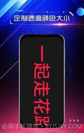 手持弹幕屏显截图1